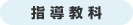 入会金（税込）